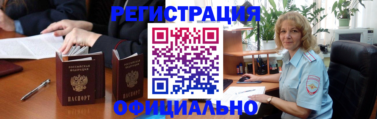 прописка для школы в Агиделе