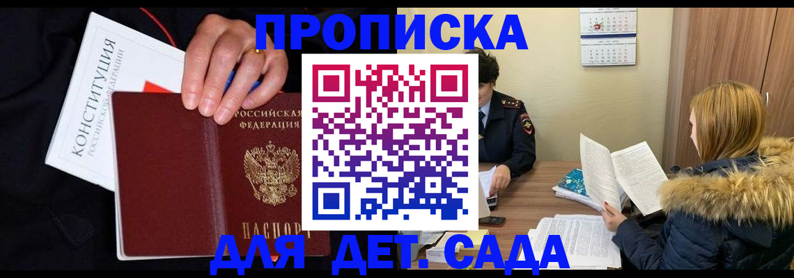 временная регистрация законно в Агиделе