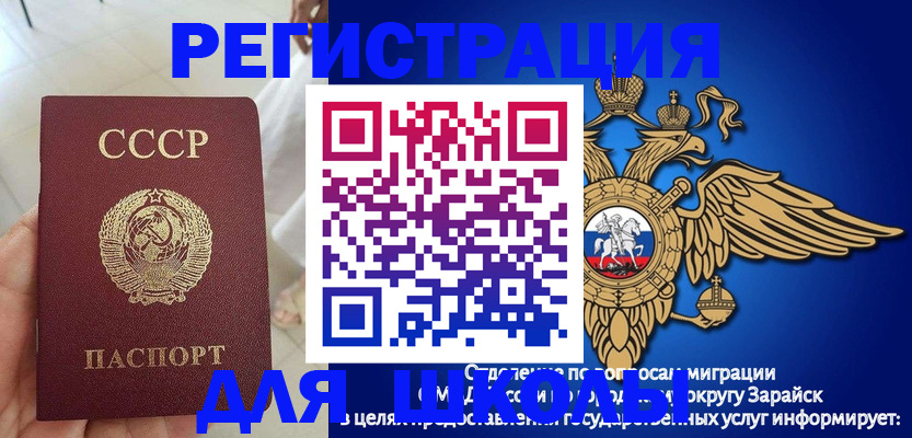 прописка штамп в Агиделе