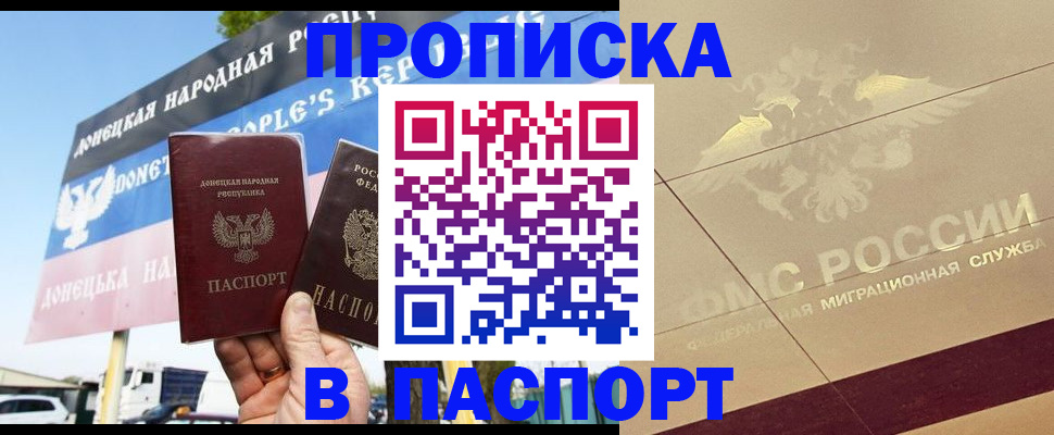 прописка поиск в Агиделе