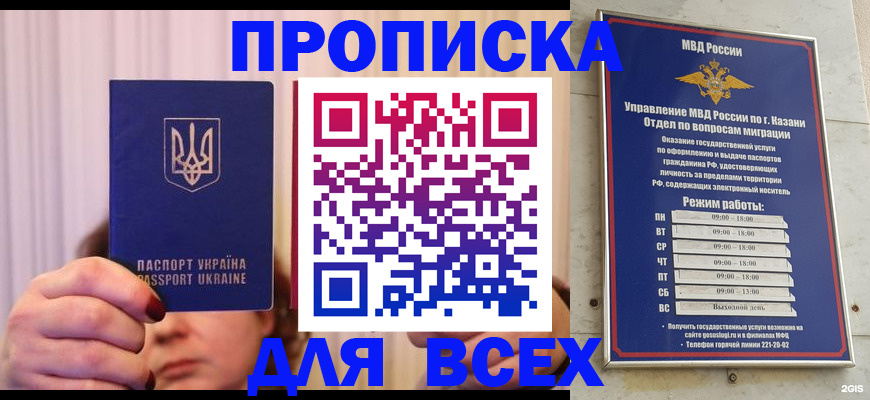временная регистрация в Агиделе