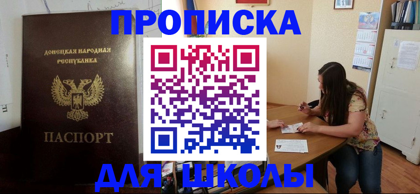 прописка в квартире в Агиделе