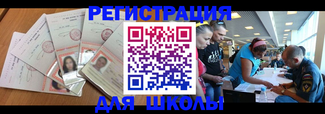 временная регистрация для всех в Агиделе