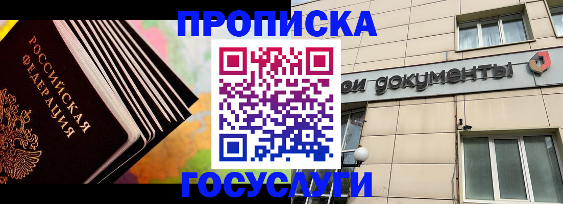 временная регистрация гарантия в Агиделе